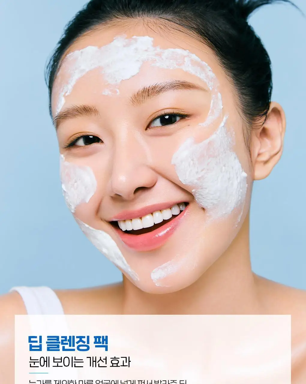 [이나연 PICK] 폰즈 모공 타이트닝 매듭 팩클렌저 150ml 상세페이지 38
